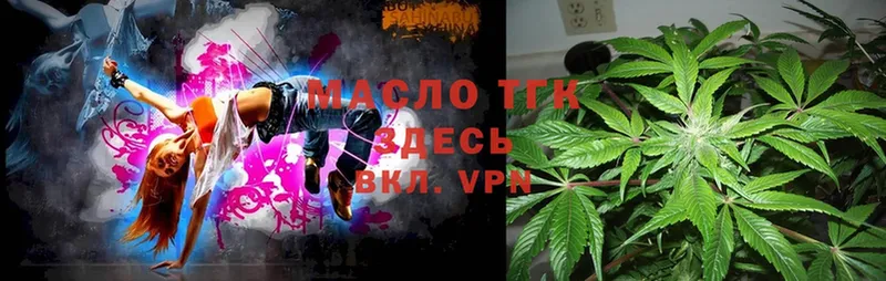 ТГК THC oil  дарнет шоп  Лихославль 